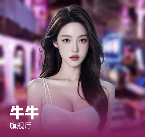 汇赢国际3D电子游戏场景